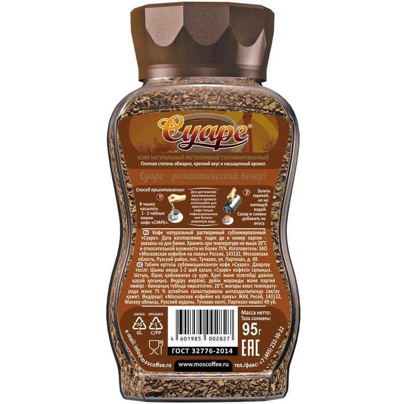 Кофе Московская кофейня на паях Суаре раств.субл.95г стекло 116688