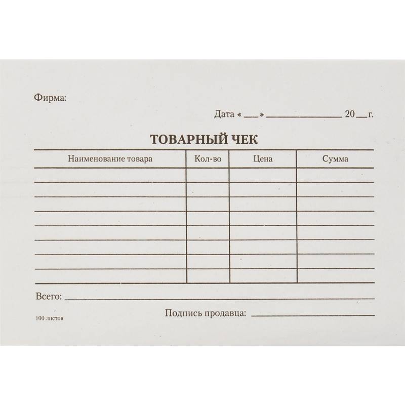 Бланк Товарный чек офсет А6 (98x135 мм, 5 книжек по 100 л, в т/у пленке) Attache 43681
