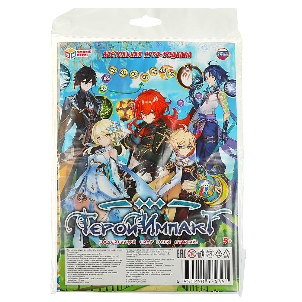 Настольная игра-ходилка Герои Импакт Умные игры 4650250574361