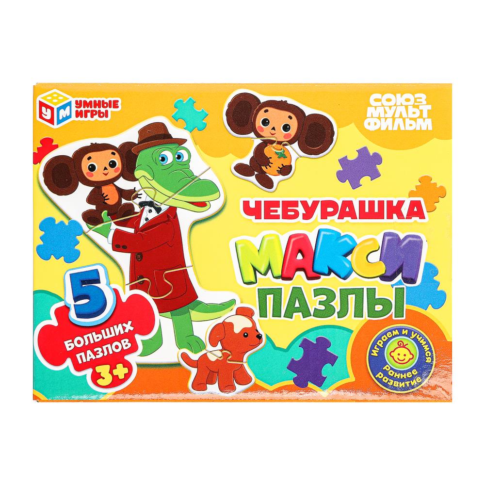 Макси-пазлы "Чебурашка" 5 пазлов для малышей Умные игры 4660254463004