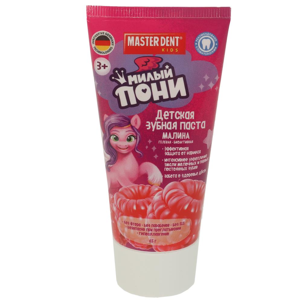 Детская зубная паста Милый пони малина гелевая, 65 гр. MASTER DENT 087052-P