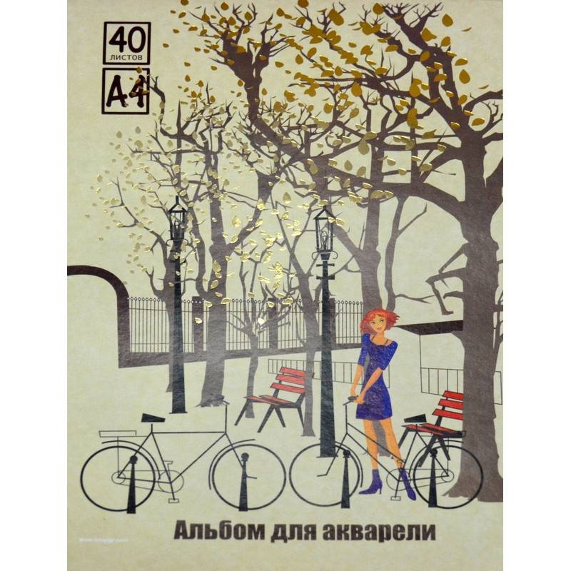 Альбом для акварели Kroyter Город А4 40 листов 60120 82624