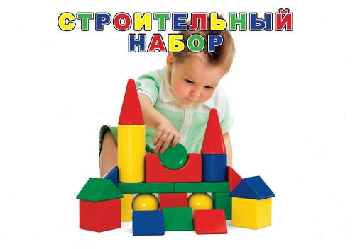 Конструктор "Строительный набор" 30 элементов в пакете Десятое королевство 03066ВГ