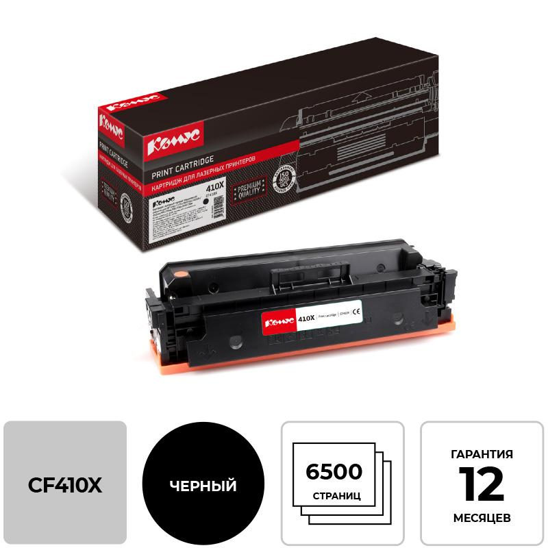 Картридж лазерный Комус CF410X чер. пов. емк. для HP LJ M477fdw 855963