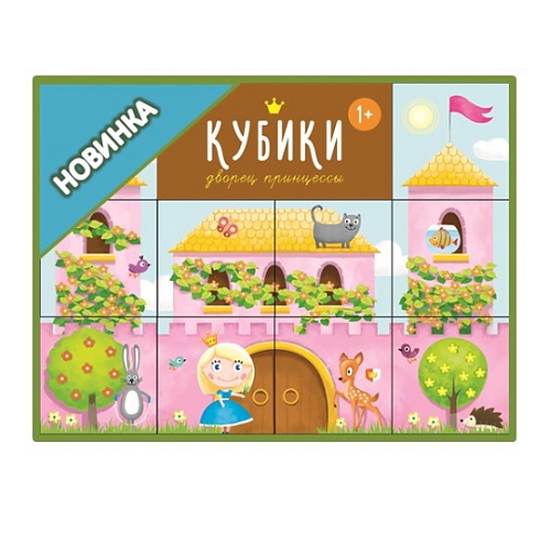 Кубики "Дворец принцессы" Стеллар Р79151 00859