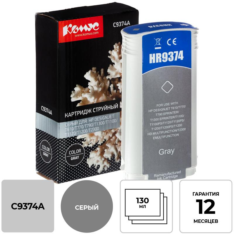Картридж струйный Комус 72 C9374A сер. для DgnJ T610/770/1100/1120 1614504