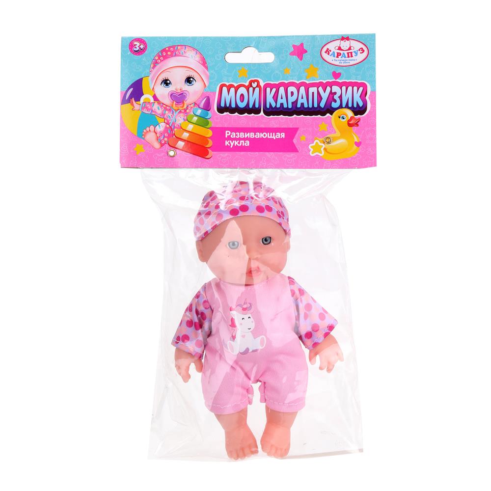 Пупс-мини, 16 см. Карапуз SM16-04-PACK-25-RU