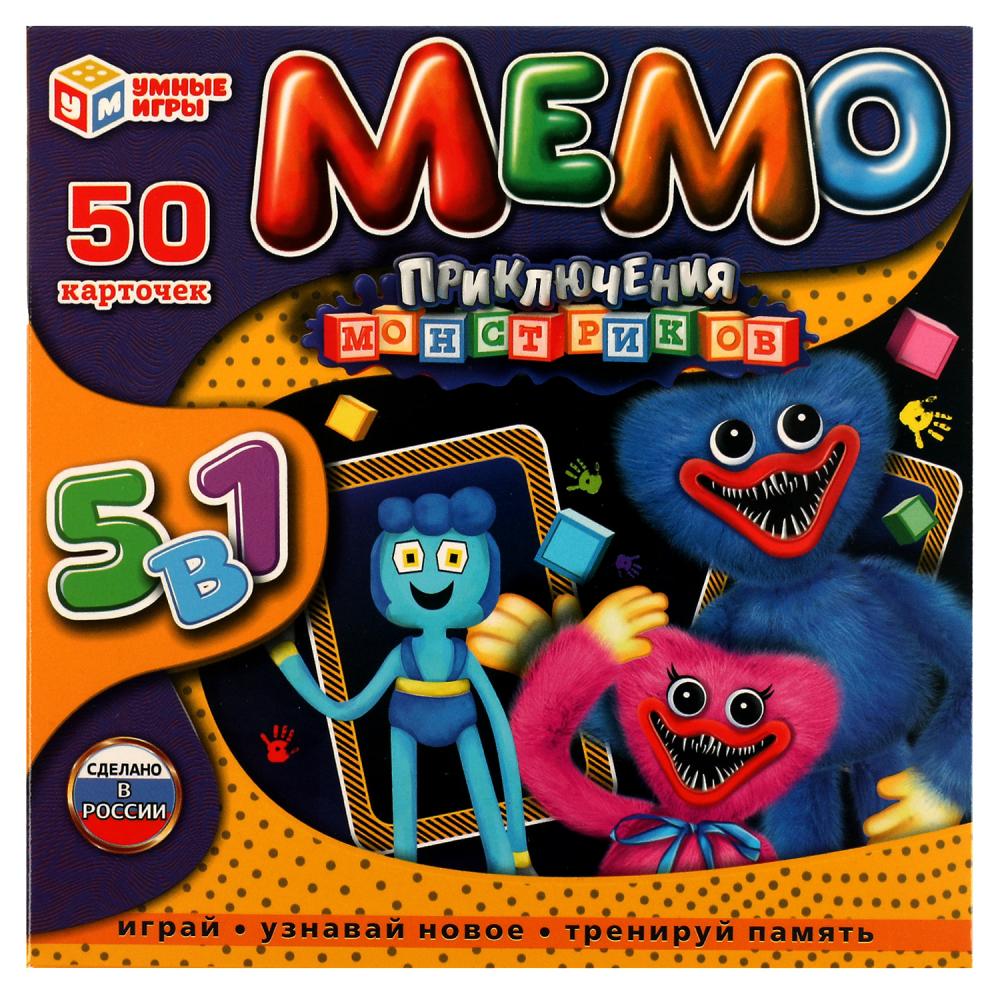 Карточная игра Мемо. Приключения монстриков 5 в 1 Умные игры 4680107999504