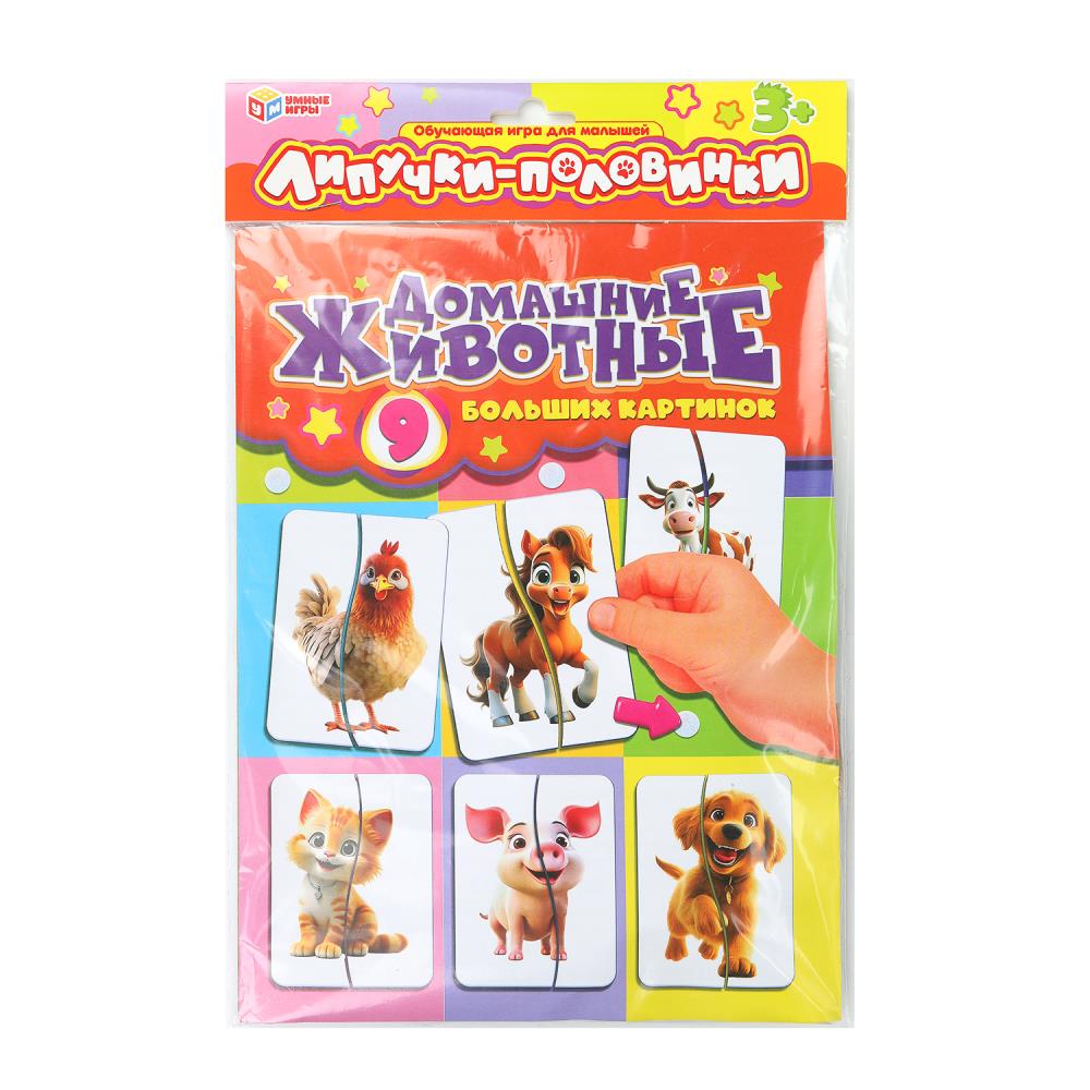 Игра "Домашние животные", липучки - половинки, 22х32 см. УМка 4630395016834