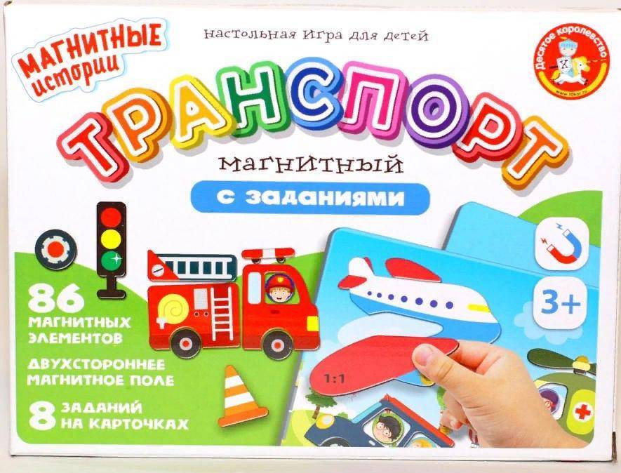 Игра магнитная "Транспорт" серия "Магнитные истории" Тридевятое царство 04111ДК
