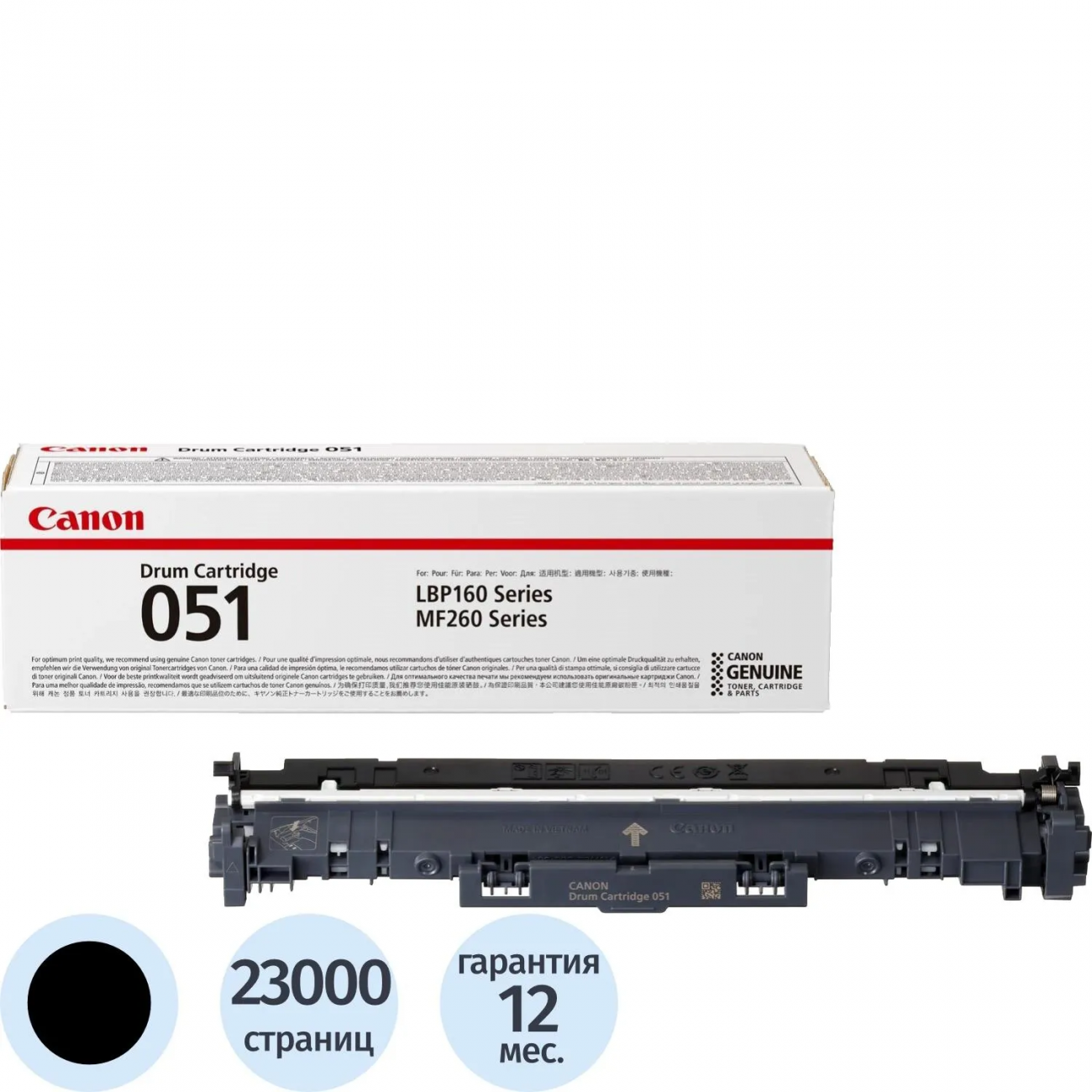 Драм-картридж Canon 051 (2170C001) чер. д/MF264dw/267/269 (фотобарабан) 975173