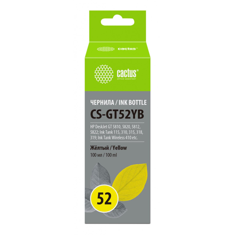 Чернила Cactus CS-GT52YB M0H56AE жел. для HP DJ GT 5810/5822 ST 500/515/530 1705720