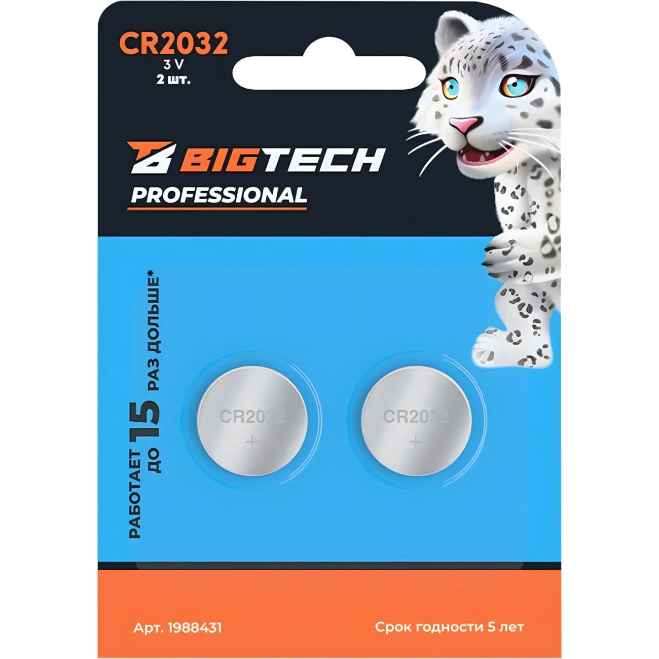 Батарейка BigTech Professional, литиевая, CR2032, бл/2шт 1988431