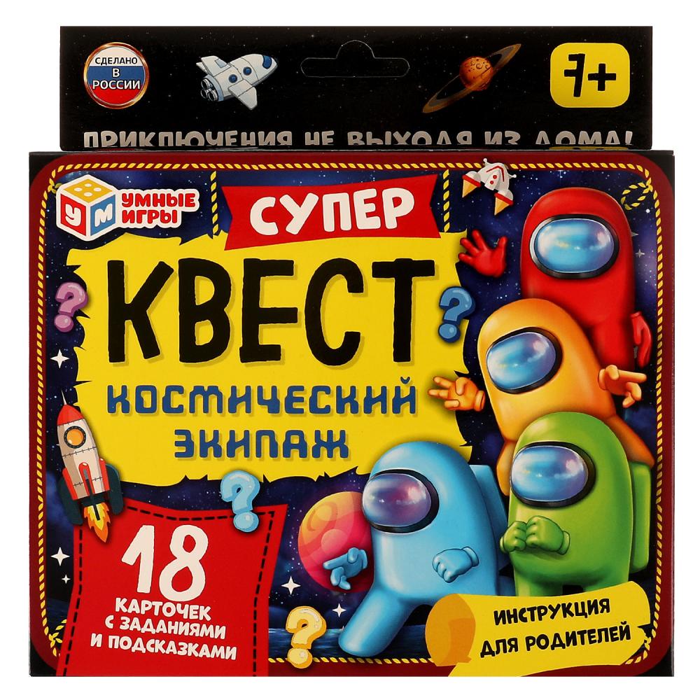 Суперквест Космический экипаж Умные игры 4680107990891