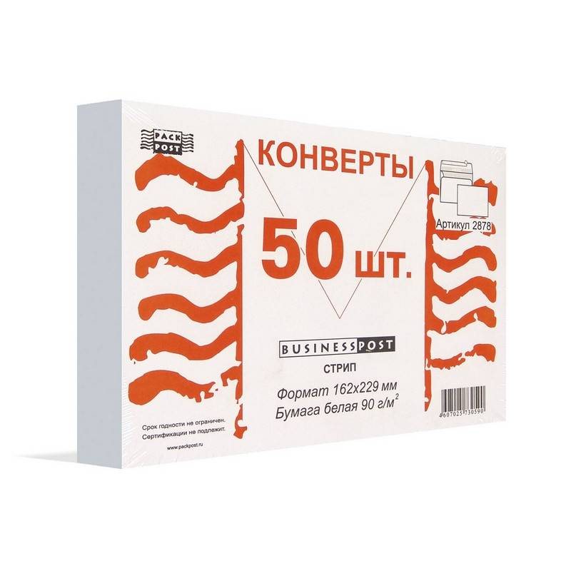 Конверт BusinessPost C5 90 г/кв.м белый стрип с внутренней запечаткой (50 шт в уп) 66313