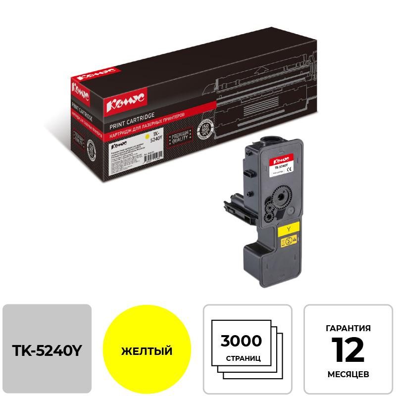 Тонер-картридж Комус TK-5240Y жел. для Kyocera ECOSYS M5526 856133