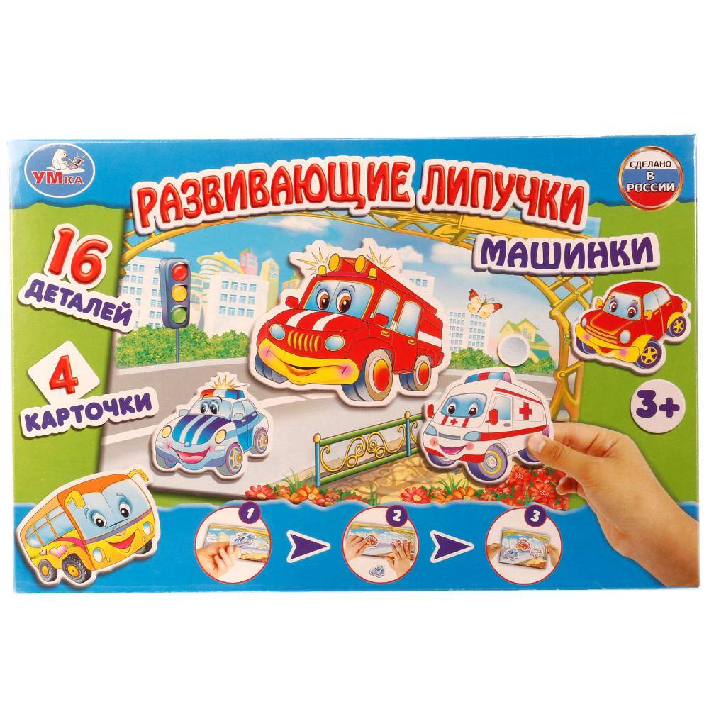 Развивающая игра с липучками "Машинки" Умка 4690590124987