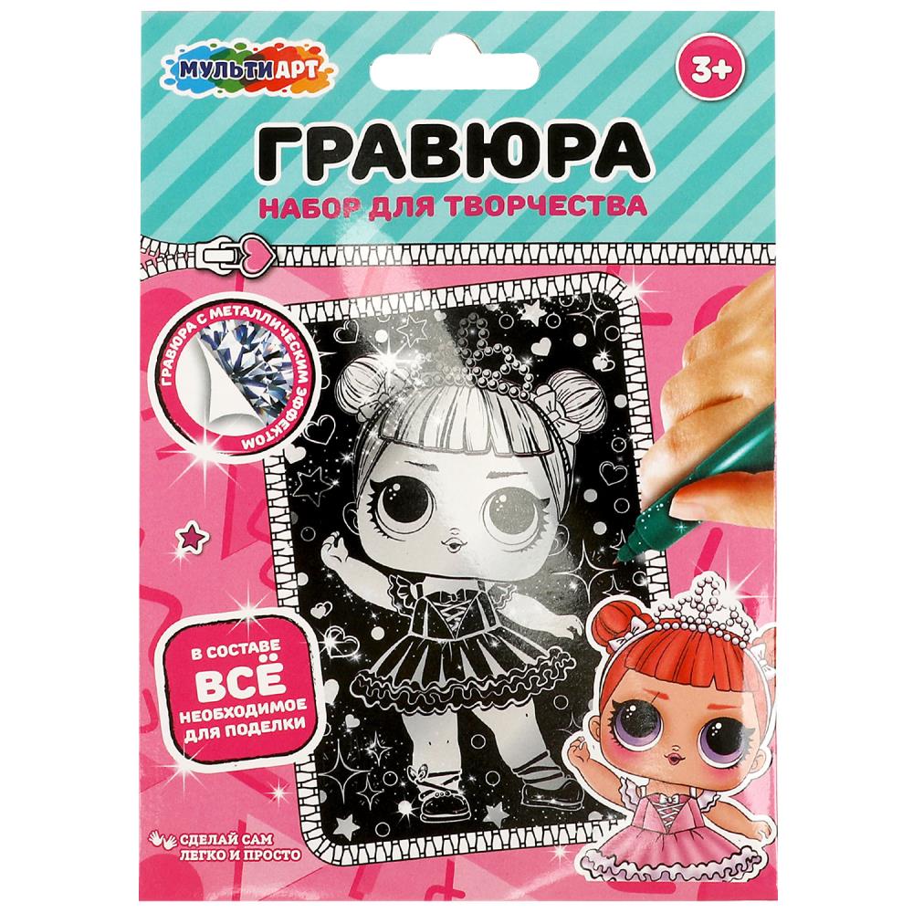Гравюра серебряная 10х15 см. Куколка-модница MultiArt SCRATCH-MALOL10X15