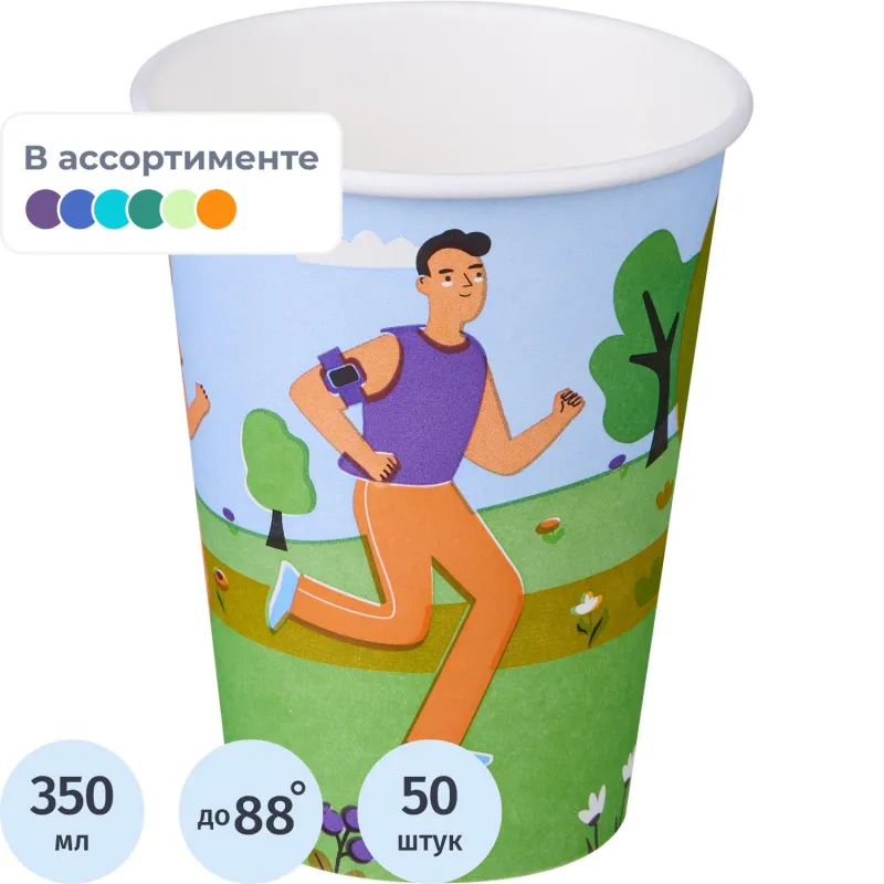 Стакан одноразовый бум односл. 350 мл d-90мм Спортивные игры (MIX) 50шт/уп Комус 2015025