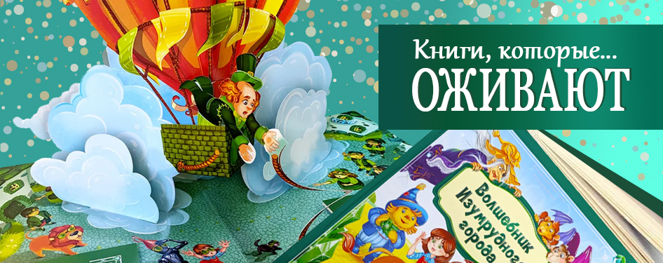 Сказки и книжки