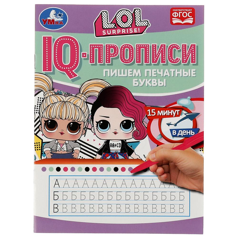 IQ-прописи Пишем печатные буквы. Лол Умка 978-5-506-07172-3