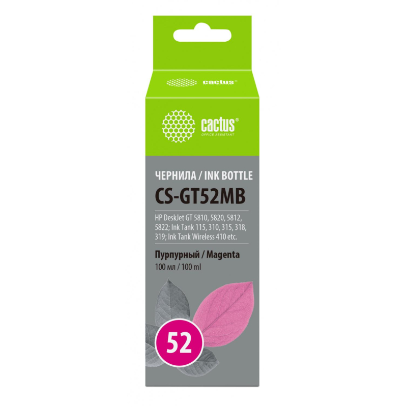 Чернила Cactus CS-GT52MB M0H55AE пур. для HP DJ GT 5810/5822 ST 500/515/530 1705731