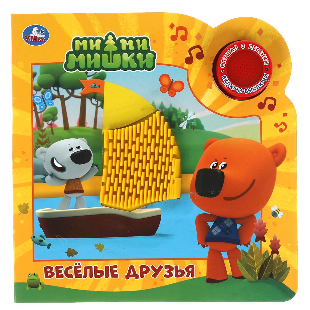Книга Веселые друзья. Ми-ми-мишки (1 кн. 3 пес.) 8 стр. УМка 9785506041917
