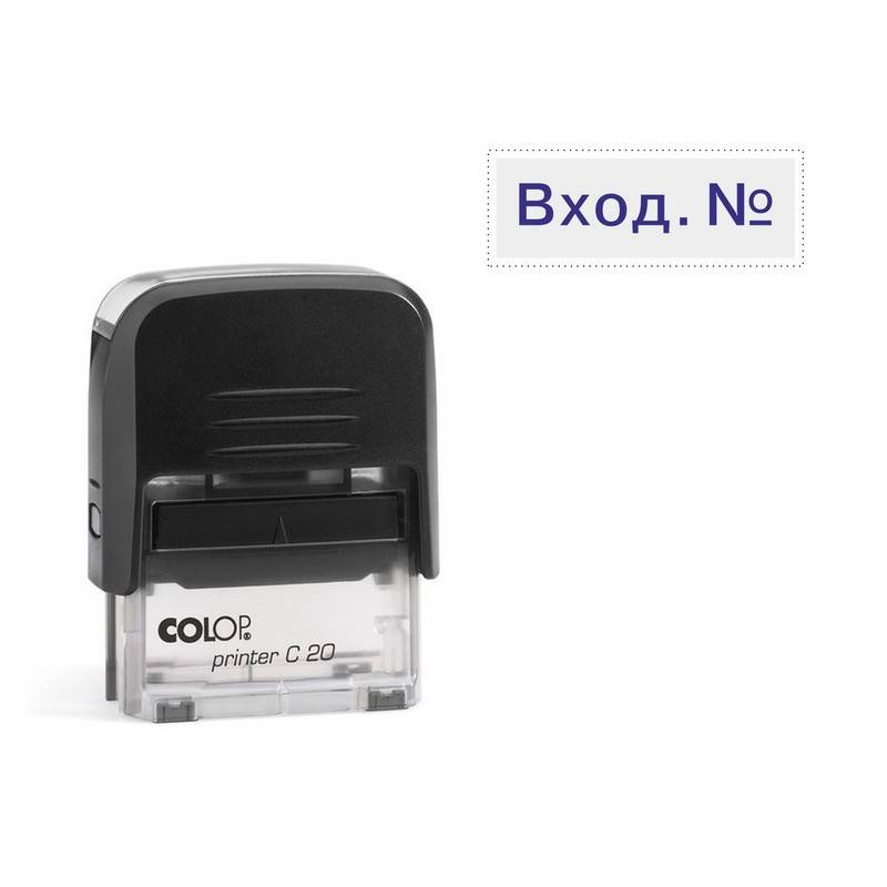 Штамп стандартный Вход. № Colop Printer C20 1.22 218974