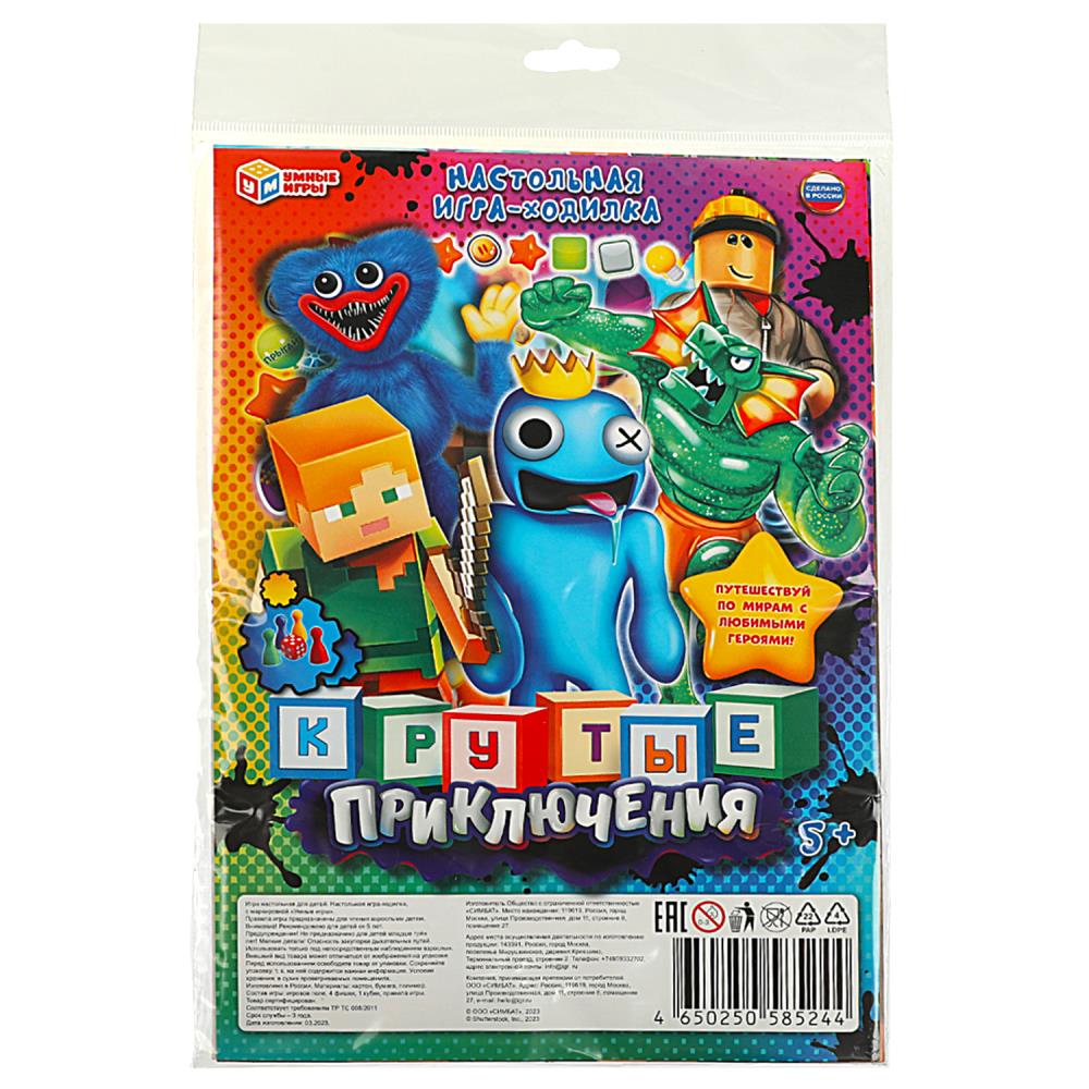 Настольная игра-ходилка Крутые приключения Умные игры 4650250585244