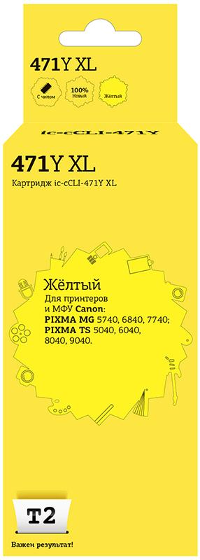 Картридж струйный T2 CLI-471Y XL (IC-CCLI-471Y_XL) жел. для Canon MG5740 1663422 CLI-471XL Y