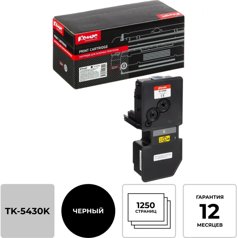 Тонер-картридж Комус TK-5430K чер. для Kyocera PA2100cwx/MA2100cfx 2000942