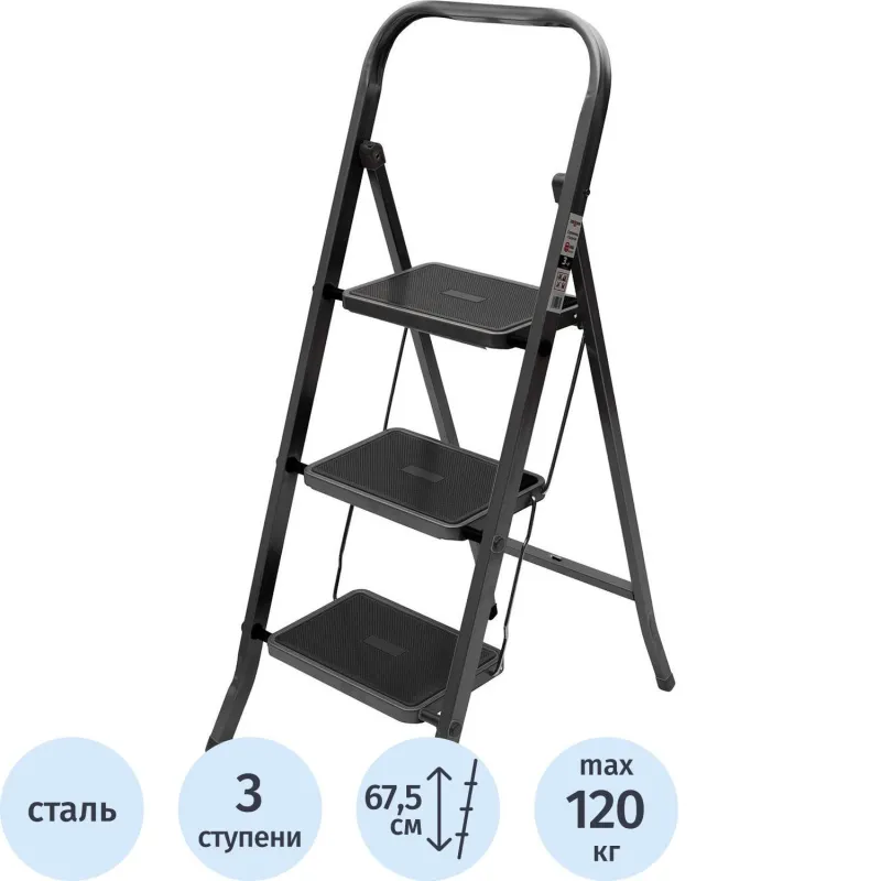 Стремянка Jet Black 3 шир.ступ. с ковриком, сталь, Zalger, арт. 9910-3 2105739