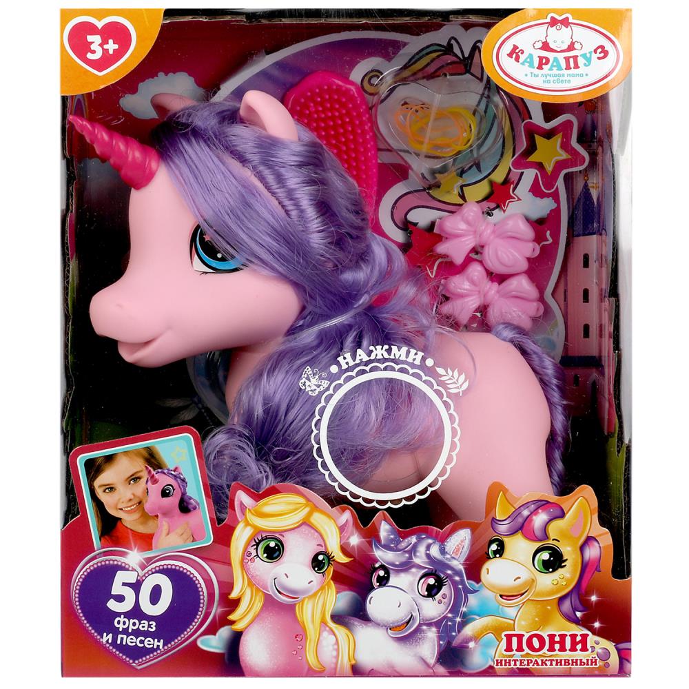 Пони, 25 см, 50 фраз и песен, с аксессуары Карапуз PONY25-SP3-RU