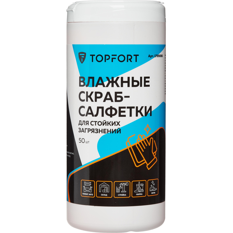 Салфетки влажные TOPFORT СКРАБ для очистки рук от сильных загрязн. уп.50шт 1799066
