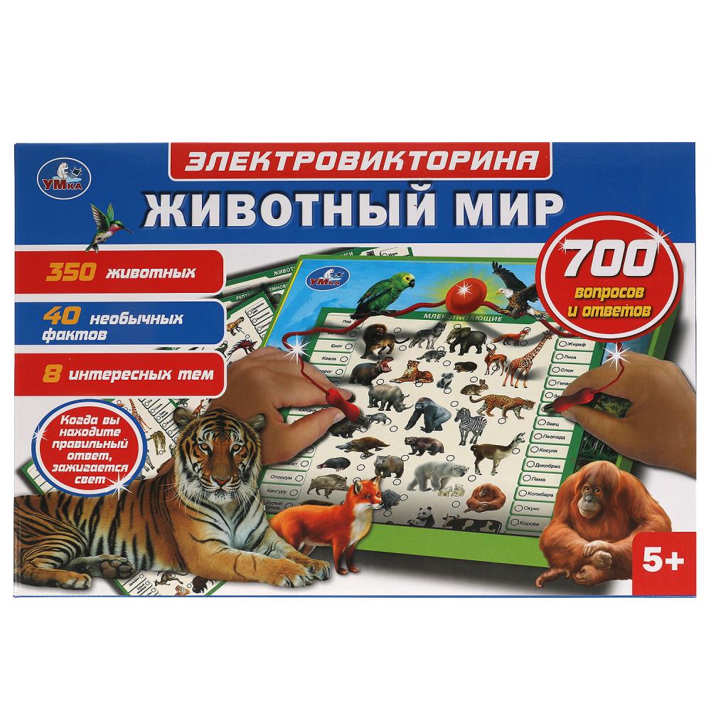 Электровикторина с ручкой Животный мир. 700 вопросов и ответов, звук УМка HT887-R
