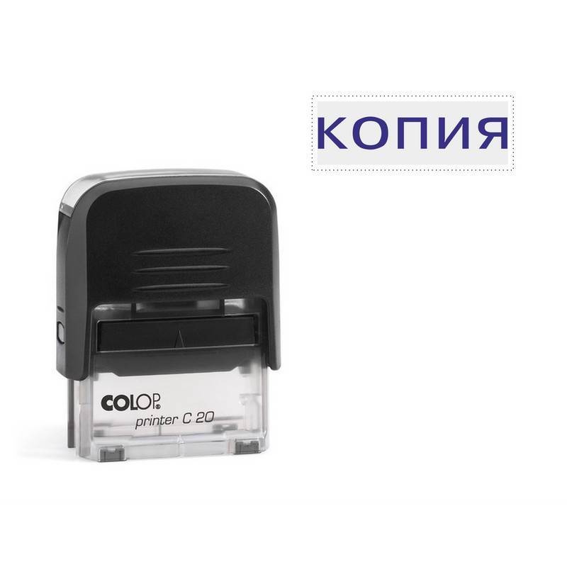 Штамп стандартный Копия Colop Printer C20 1.9 218975