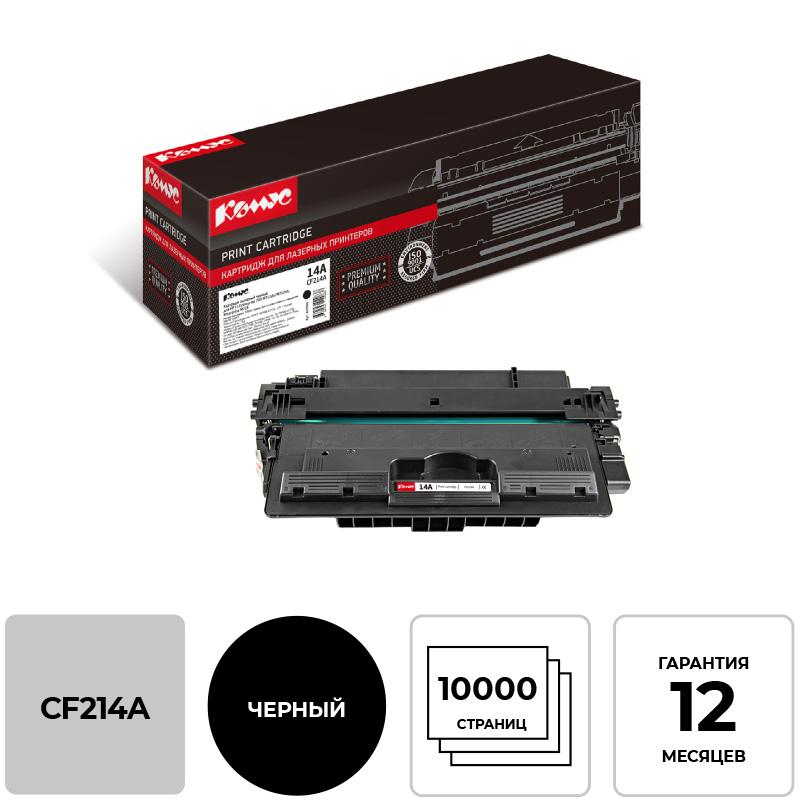 Картридж лазерный Комус CF214A чер. для HP LJ Enterp. 700/712/M725 855956