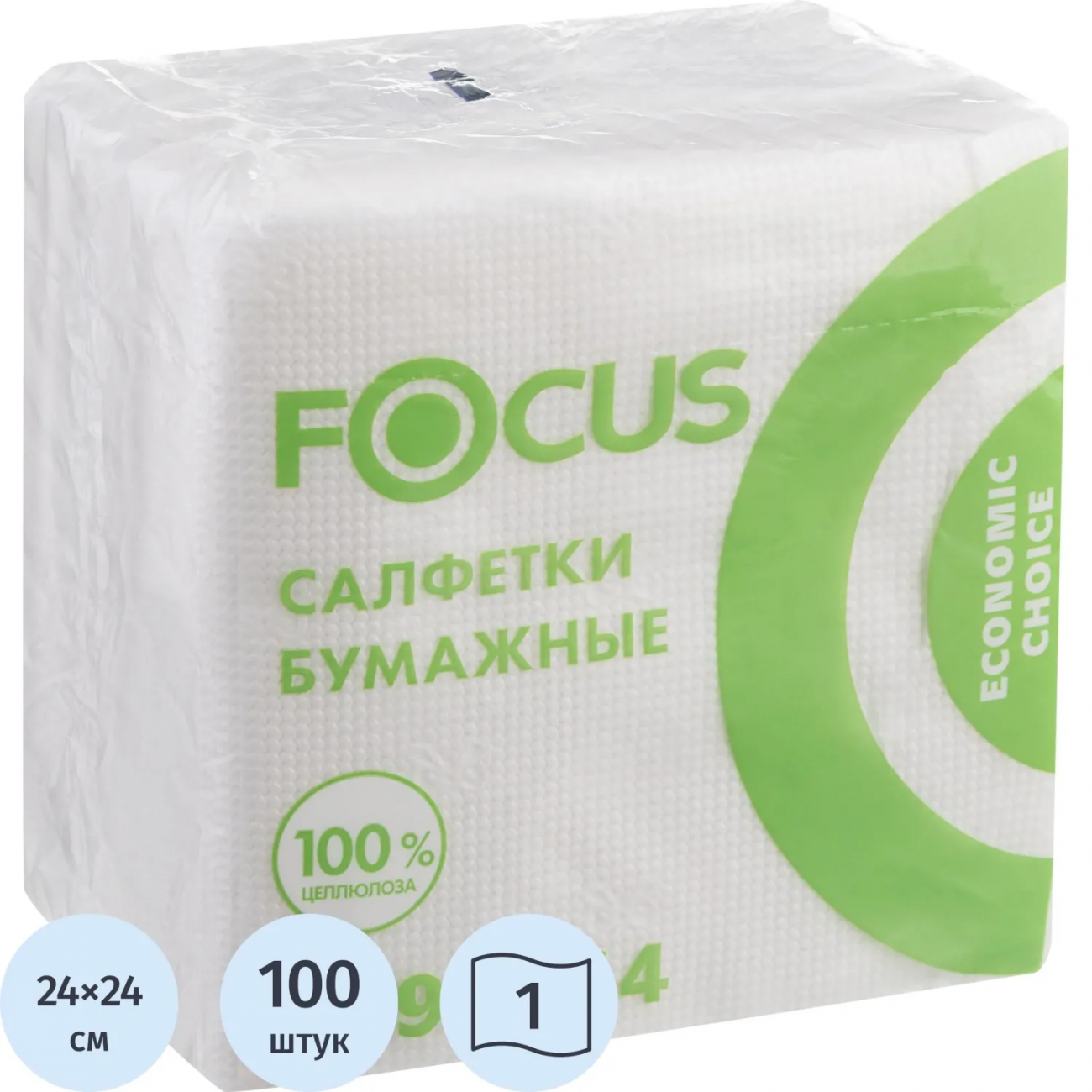Салфетки бумажные FOCUS Economic Choice белые 24x24 см 1сл 100 шт/уп МСК 2313094 5099044