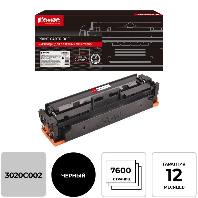 Картридж лазерный Комус 055H BK чер.пов.емк. для Canon MF746Cx/LBP664Cx 1494443 3020C002