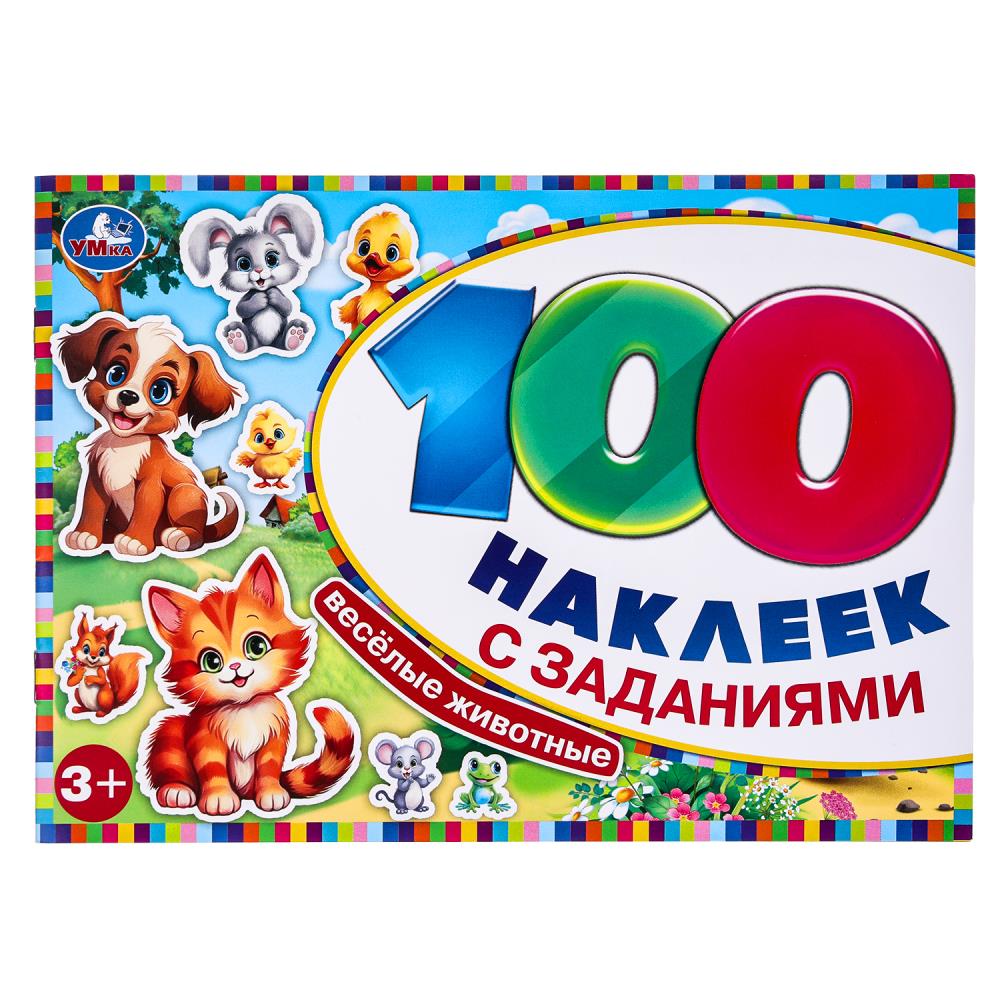 Наклейки Весёлые животные. 100 наклеек с заданиями, 8 стр. УМка 978-5-506-09772-3