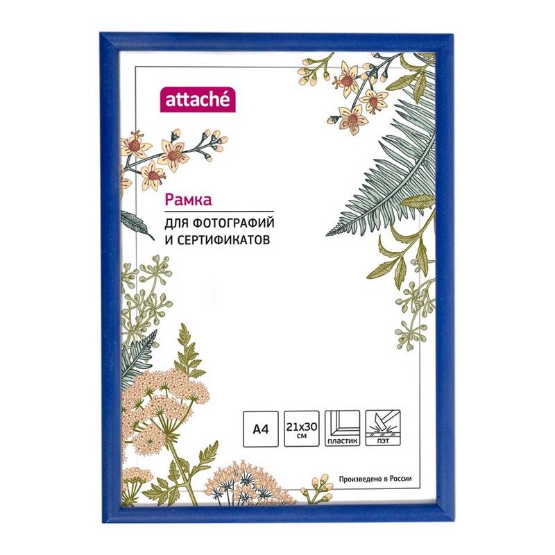 Рамка Attache A4 21x30 см пластиковый багет 14 мм синяя 1174000
