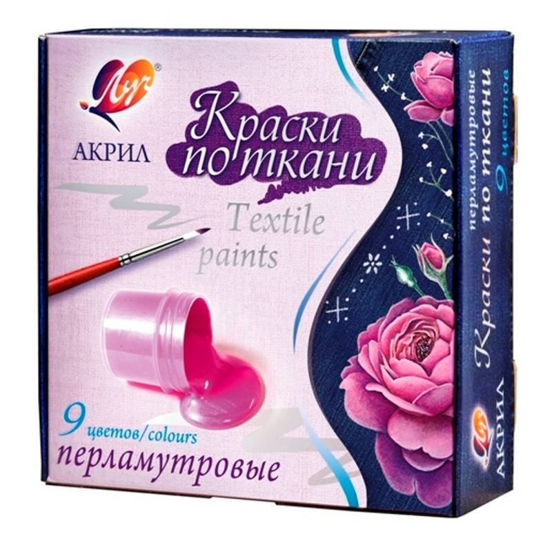 Акриловые краски Луч перламутровые для ткани (9 штук по 15 мл) 29С 1745-08 1202018
