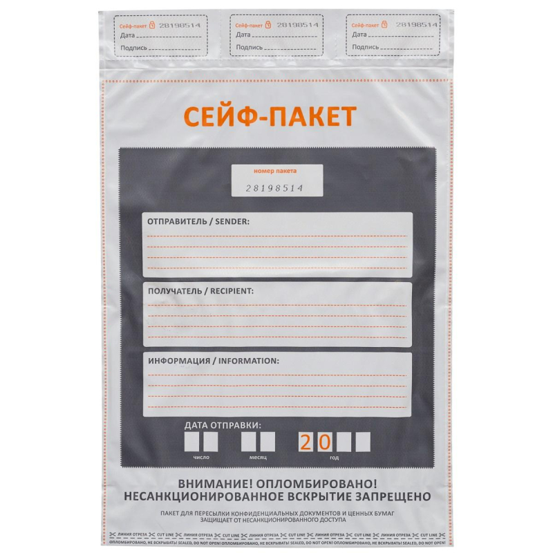 Сейф-пакет размер 328x490+40, 60 мкм, 100 шт/уп 1709572