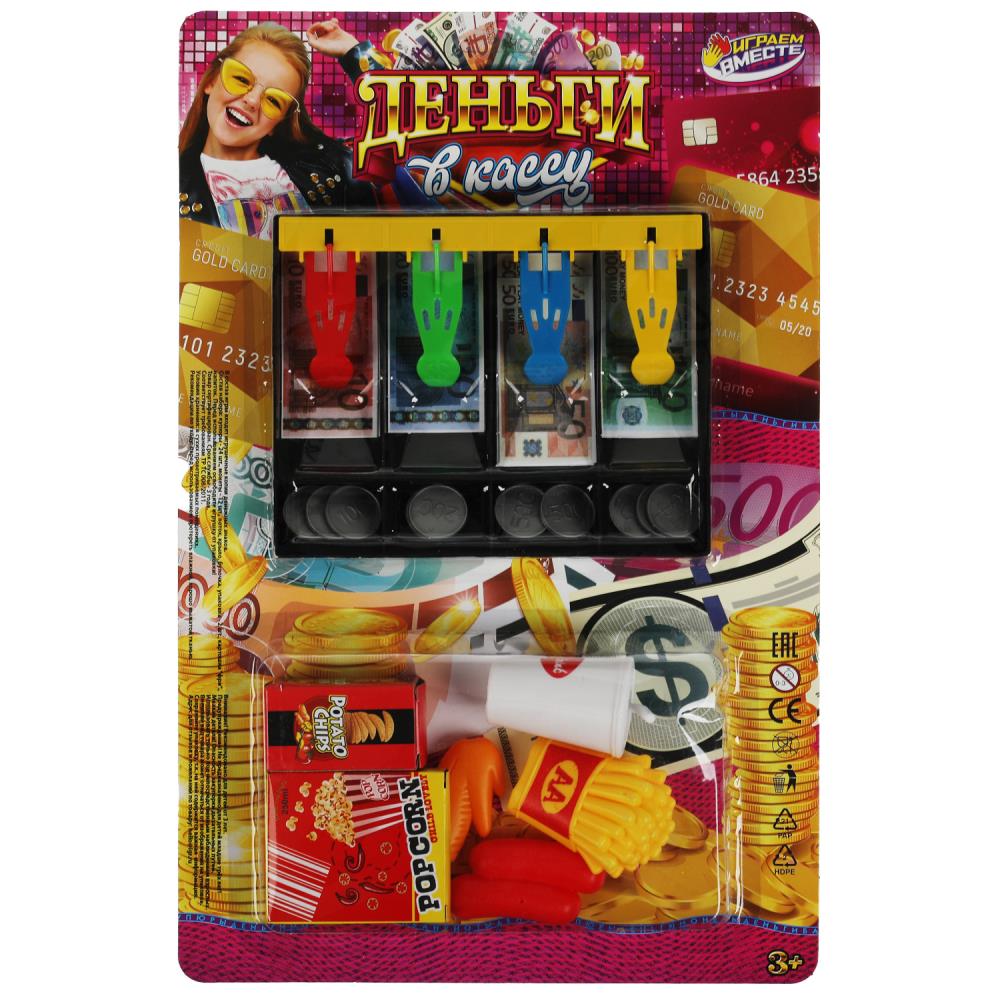 Деньги игровые для касс с лотком и набором фаст фуда Играем Вместе 1804U193-R