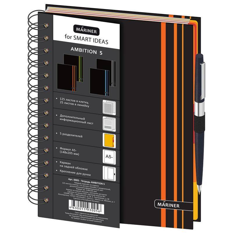 Бизнес-тетрадь Ambition 5,А5,150л,148х205,5 раз,рез под руч,кл+л,красн,0005 Mariner 309120