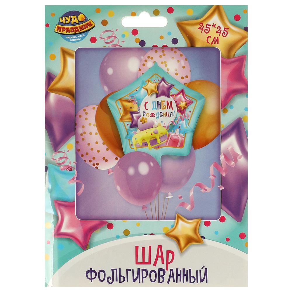 Фольгированный шар - звезда С ДР Чудо праздник FBS-113010-HB