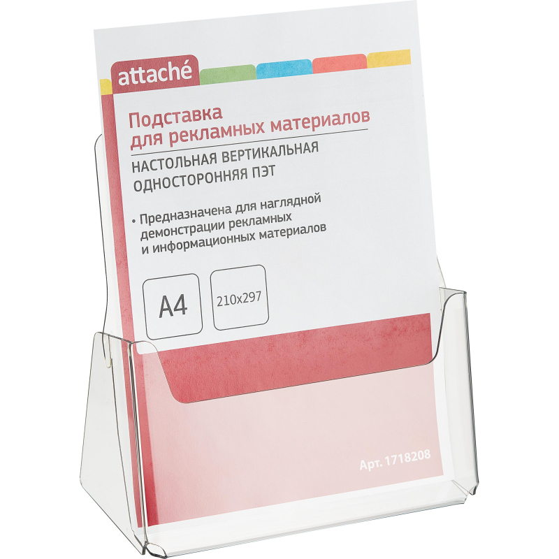 Подставка д/рекламных материалов настольная Attache A4 односторонняя ПЭТ 1718208