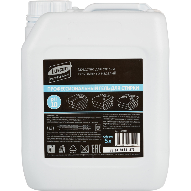 Профхим д/стирки гель универсальный Luscan Prof/Aromaclean Core, 5л Luscan PROFESSIONAL 1677271