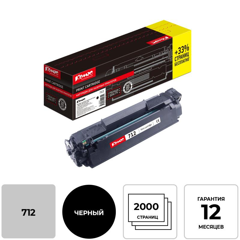 Картридж лазерный Комус Cartridge 712 черн дляCanonLBP-3010/3100 855842