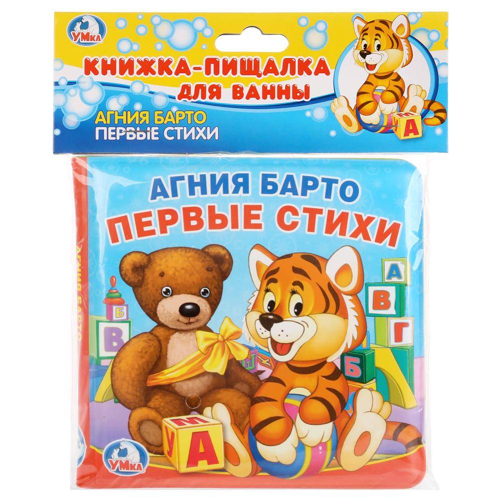 Книга-пищалка для ванны А. Барто "Первые Стихи" Умка 9785506007173